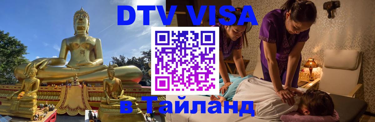 Сколько стоит DTV виза — актуальные цены, оформление даже без документов - 04.12.2025 